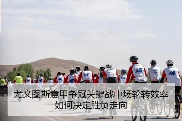 you-wen-tu-si-yi-jia-zheng-guan-guan-jian-zhan-zhong-chang-lun-zhuan-xiao-lv-ru-he-jue-ding-sheng-fu-zou-xiang-2-612.jpg